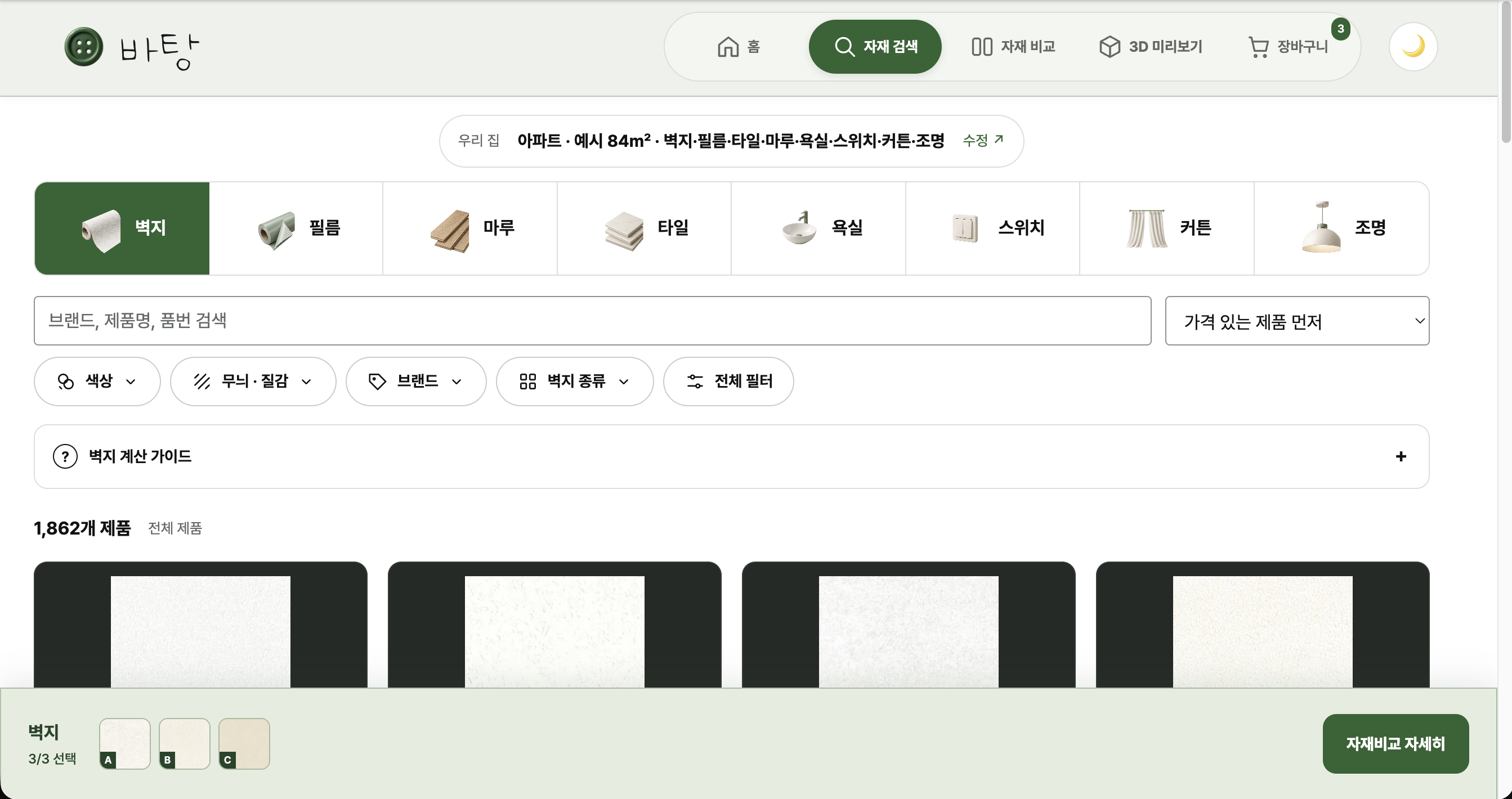 클릭이 아니라 선택까지 이어지는 메시지를 찾겠습니다